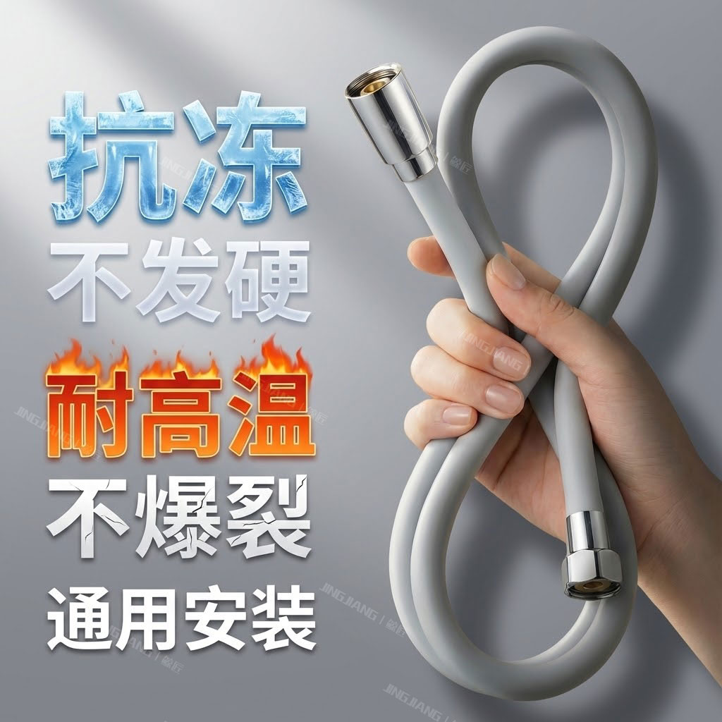 防爆硅胶淋浴花洒软管防缠绕