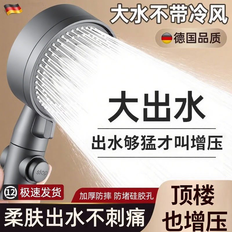 增压淋浴花洒喷头家用浴室热水器开关加压淋雨沐浴莲蓬头软管套装