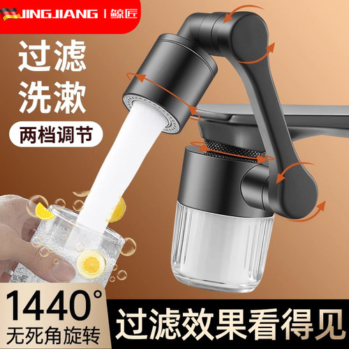 万向旋转增压防溅过滤净水龙头