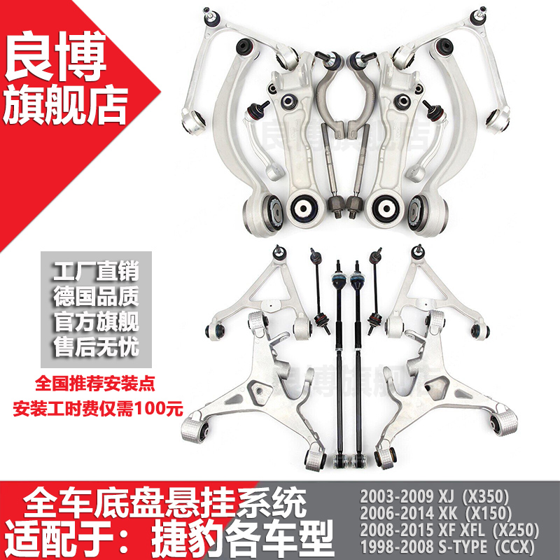 捷豹摆臂球头德国品质