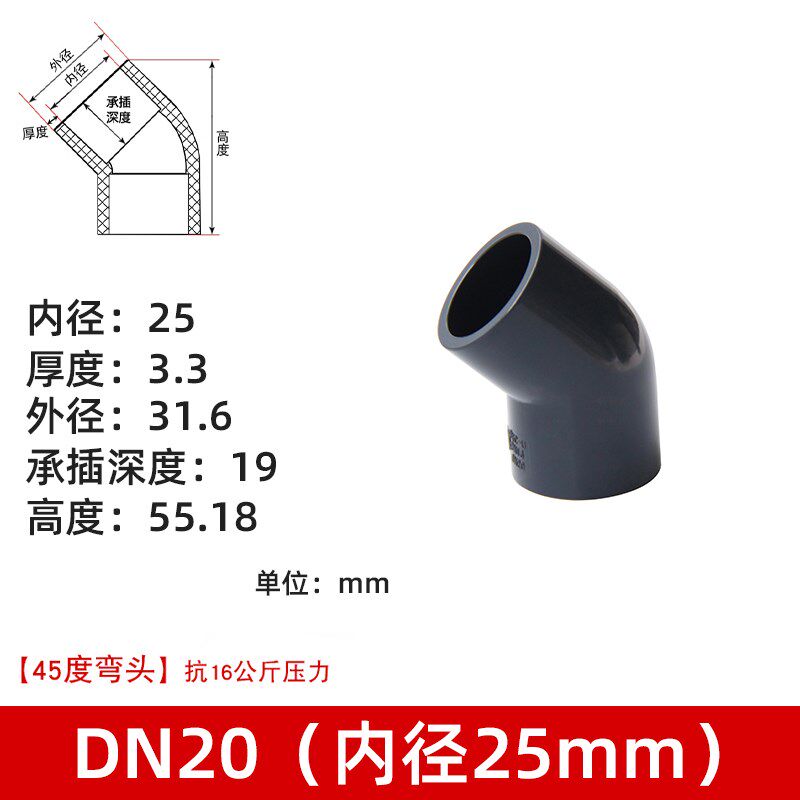 UPVC45度弯头给水管耐腐蚀小弯直弯半弯鱼缸配件灰化工管件工业级