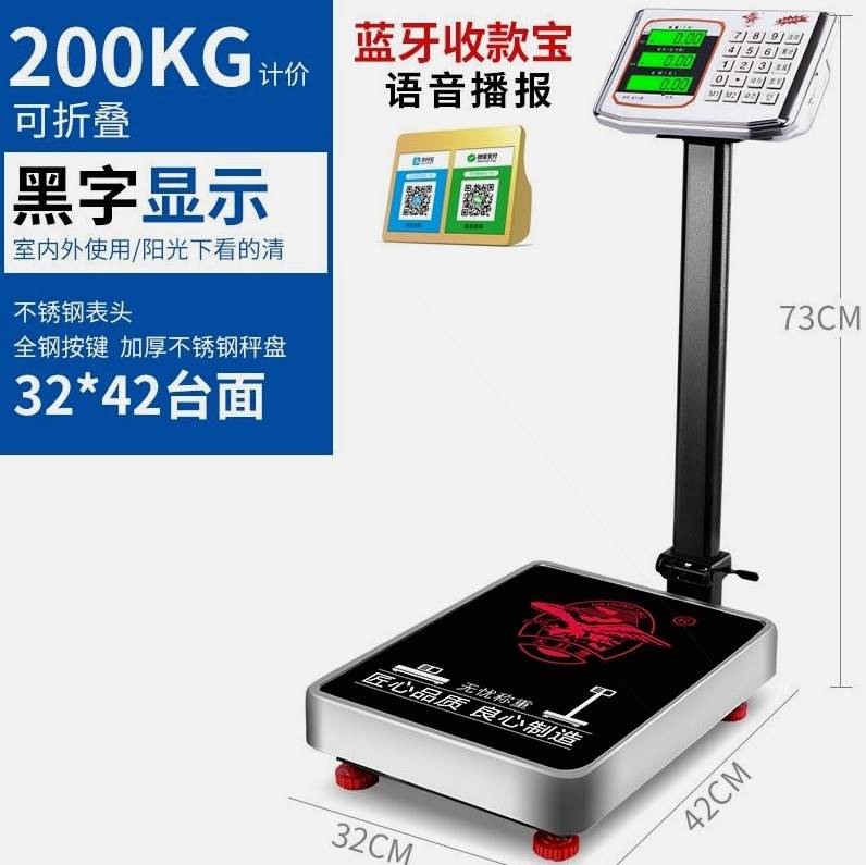 德国进口大红色鹰电子秤商用卖菜家用小型计价台称重磅秤150kg电