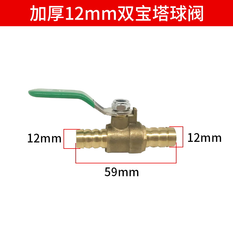 铜球阀3/1/2分双内丝宝塔内外丝红柄开关阀门6 8 10mm自来水气管