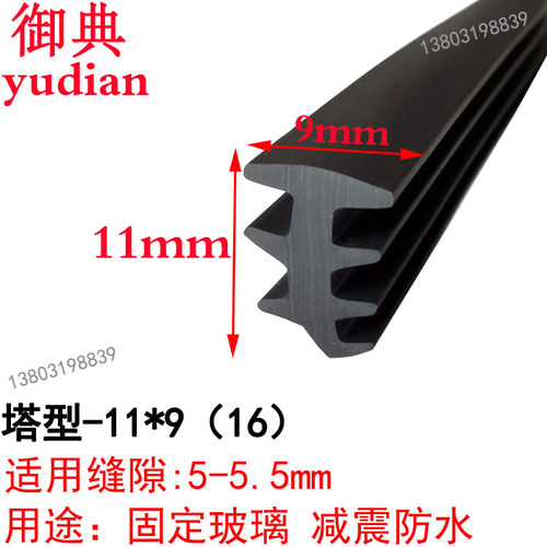 铝合金门窗密封条老式90型玻璃压条推拉窗户橡胶卡条玻璃配件嵌条