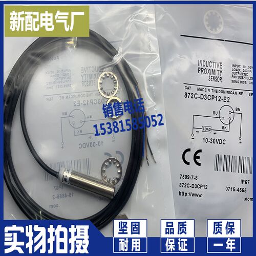 872C-A10N30-A2/D3CP12-E2/D3NP8-E2/D5NP18-E2 872C-D10NP30-E2