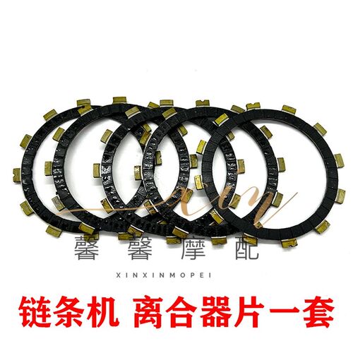 钱江摩托配件御龙125蓝宝龙17A钱江龙QJ150-19A/C离合器片摩擦片