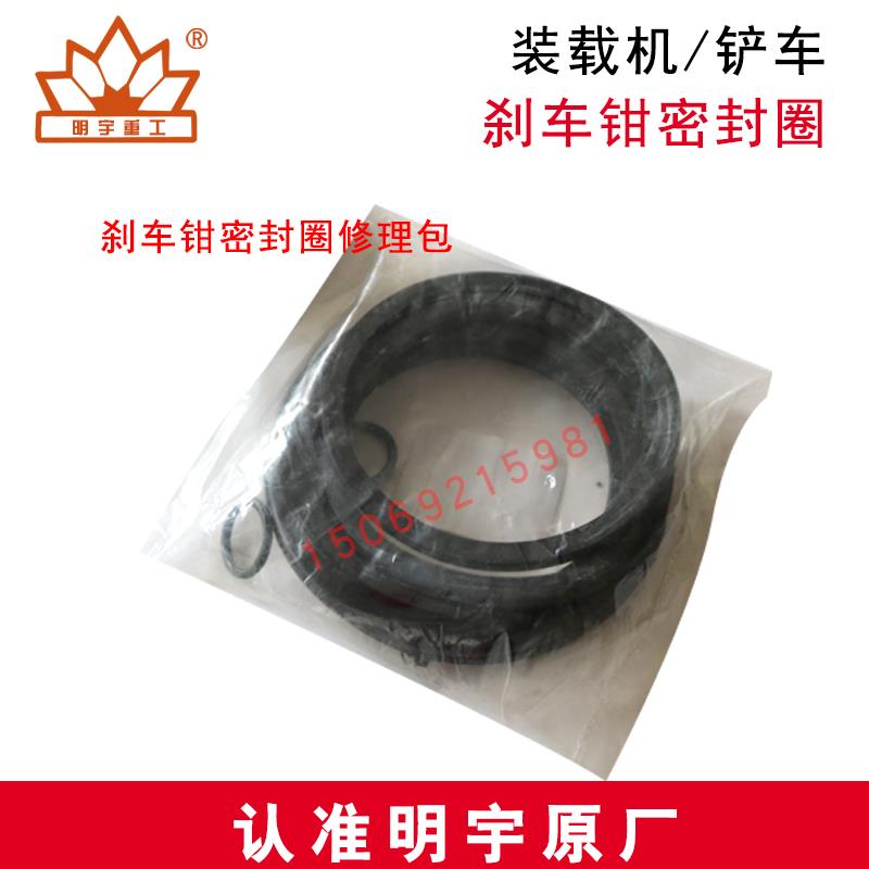 小型装载机铲车刹k车卡钳活塞刹车片油封密封修理包大中小轮边分
