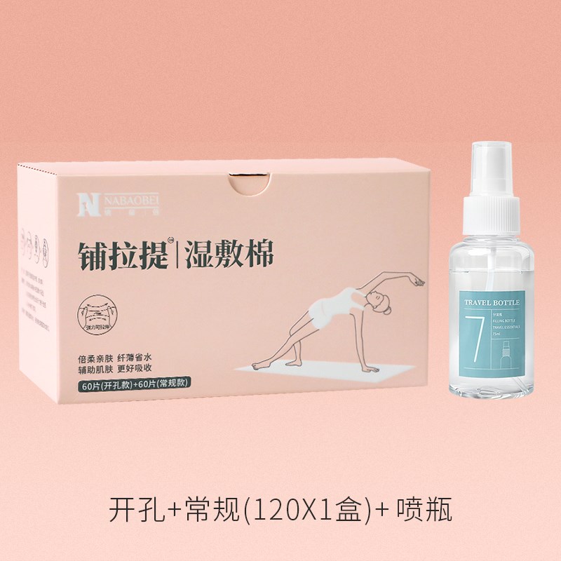 开孔款湿敷化妆棉敷脸可拉伸鼻子开口面膜纸湿敷面巾超薄