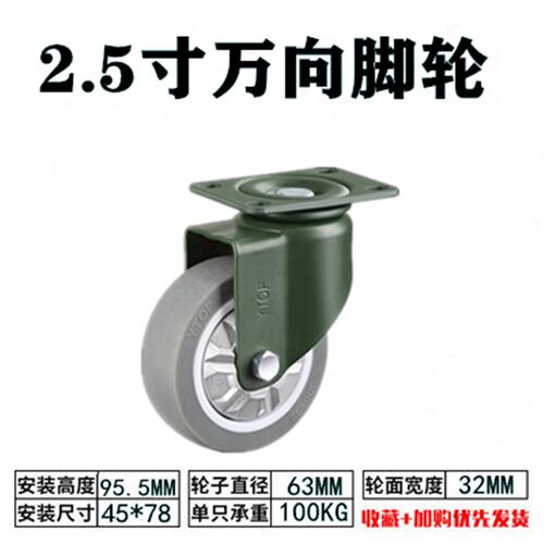 YTOP卓烨锰钢脚轮2.5寸3寸4寸5寸万向轮刹车轮定向轮静音轮耐磨