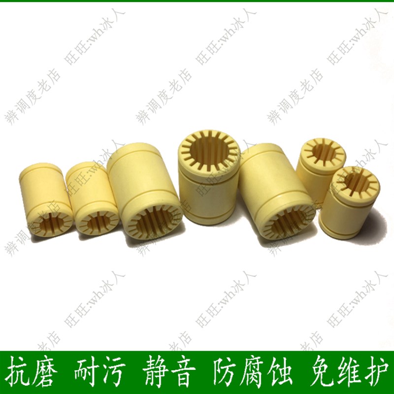 RJMP易格斯RJM工程塑料01直线轴承06无油08滑动10 12 16 20 25 30