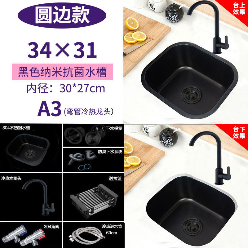 黑色纳米吧台小水槽单槽阳台岛台304不锈钢厨房洗菜盆小号台下盆,特色手工艺,其他特色工艺品,淘宝优惠券,粉丝福利购,淘宝优惠卷