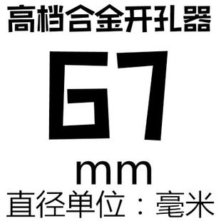 钻头 76mm佳利精品优尼卡合金开孔器不锈钢专用金属新款 新款 24.5
