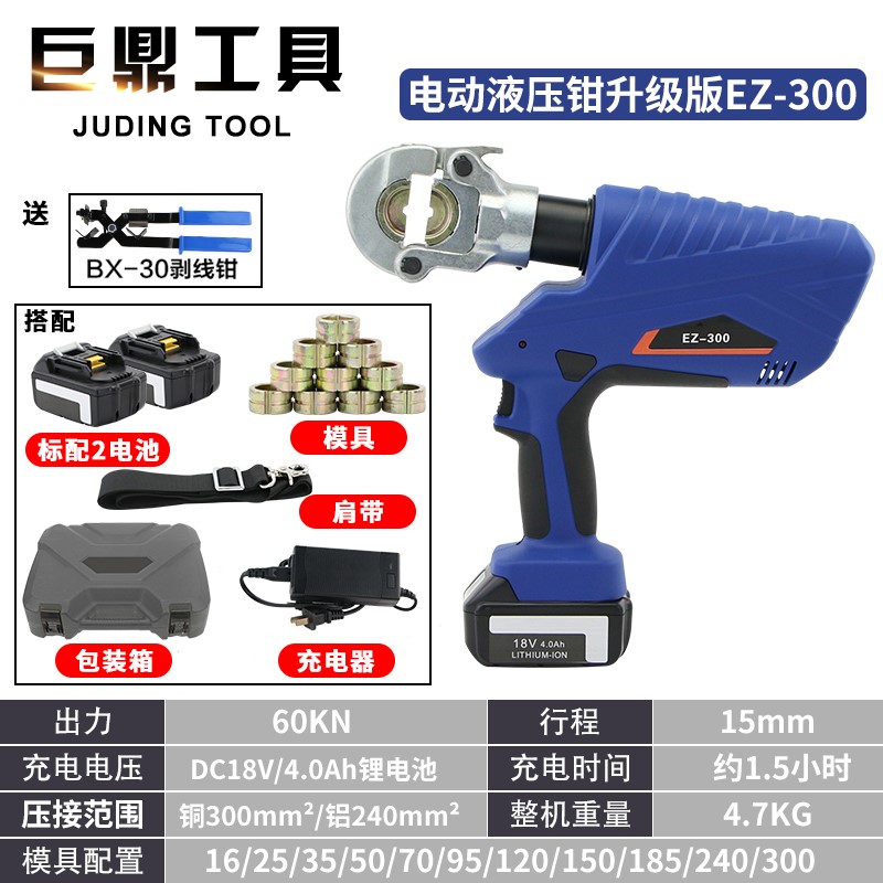 电动液压钳充电式液压压线钳电缆铜接线端子压接钳电工专用接线端