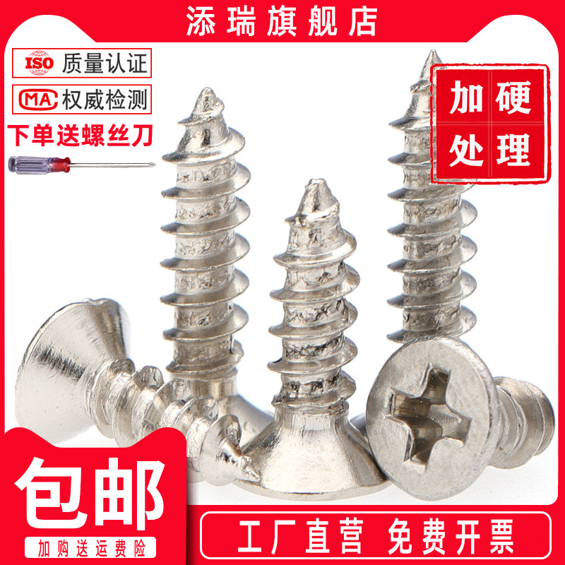 加硬镀镍KA十字槽沉头自攻螺丝钉 平头自攻丝木牙螺丝钉自攻螺钉