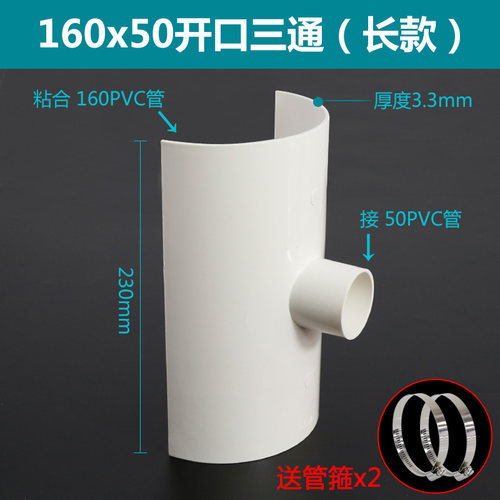 格强pvc补漏片开口三通排水管快速抢修免换管配件50 75 110 160mm