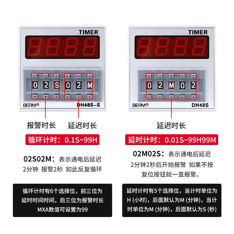 DH48定时计时报警器工业车间机器设备时间工作提醒循环声光继电器
