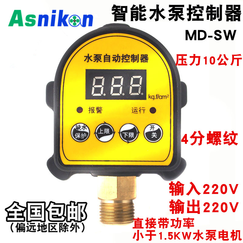 MD-S828双组数显压力控制器数字压G力表双组继电器压力开关 开关