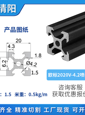 工业铝材20*20铝材m欧标2020铝型材黑色3D打印机铝型材2020R铝型