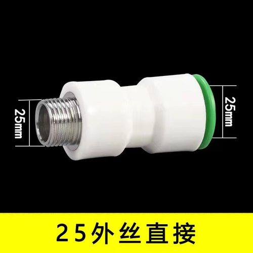 免热熔水管快速接头 50 40 32 25 20 直插试直接弯头三通水管配件