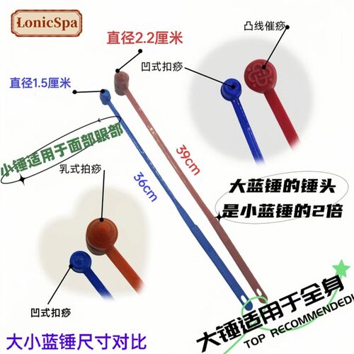 台湾经络拍痧板lonicspa快速出痧美国进口硅胶粉拍打按摩小蓝锤