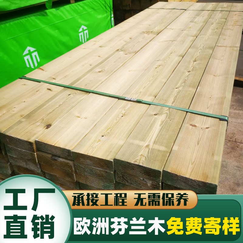 防腐木地板户外实木板材桑拿板墙板赤松木方进口芬兰木樟子松庭院