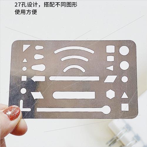 27孔不锈钢多用插图片 建筑机械制图擦画板工程绘图工具擦图模板图片