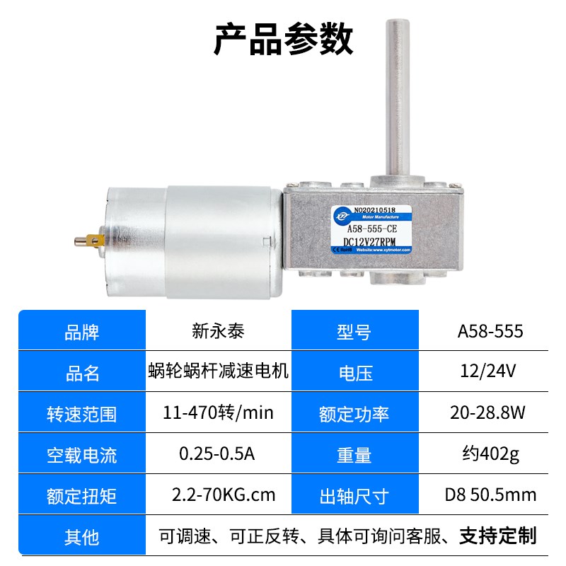 A58-555直流涡轮蜗杆减速电机12v24v大扭力微型低速可调速小电机