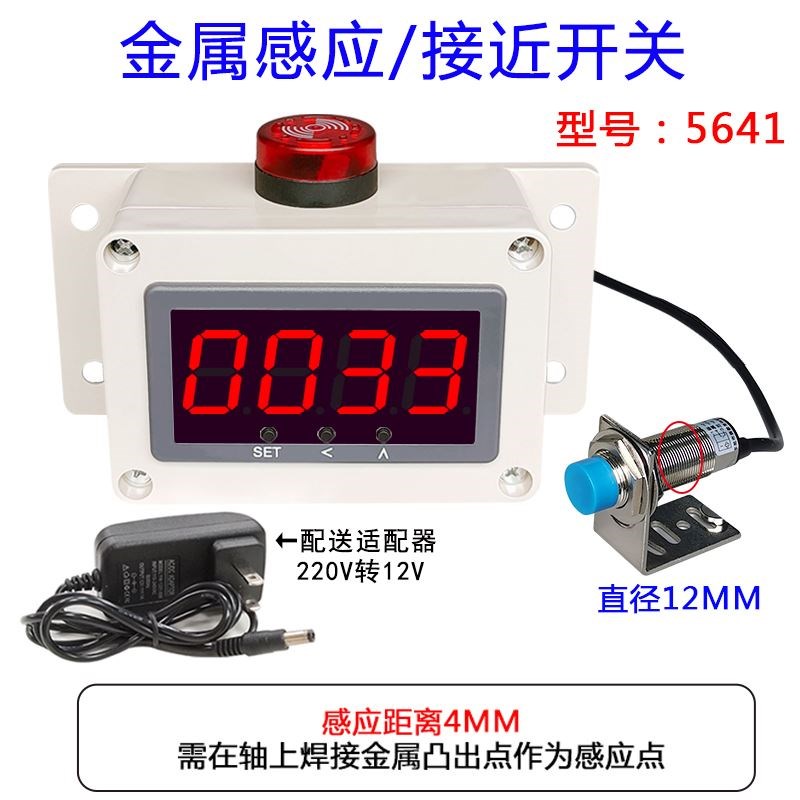 发动电机测速仪转速传感器显示表速度控制器报警光电感应齿轮马达