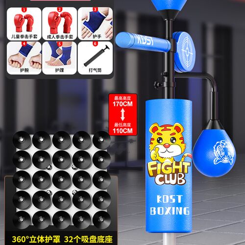 kdst儿童拳击训练器材反应靶旋转沙袋拳击家用少儿速度球全家练拳