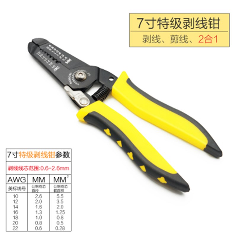 多功能剥线钳 电缆剪刀剪压线拨线钳电工工具剥皮扒皮钳子拔线刀