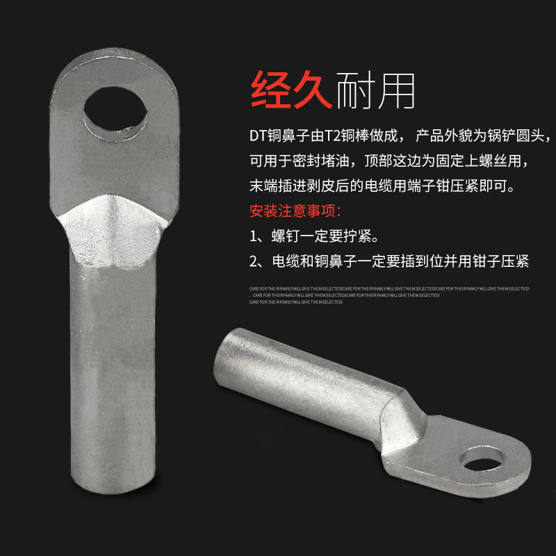 铜鼻子DT-120mm2接线端子紫铜镀锡堵油铜接头国标120平方DT铜管鼻