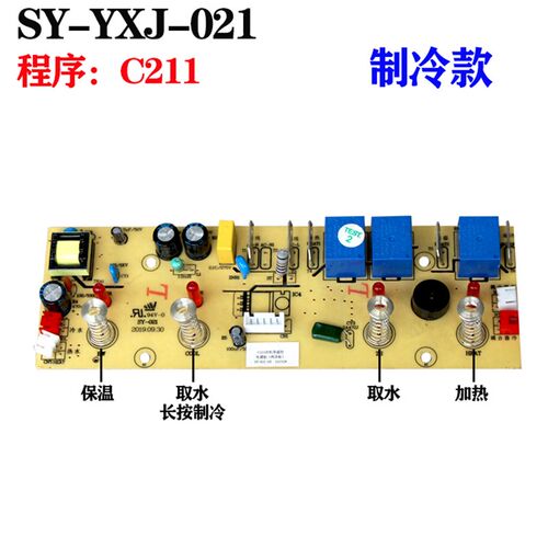 电路板茶吧机线路板SY控制电源板四键五键通用饮水机配件主板