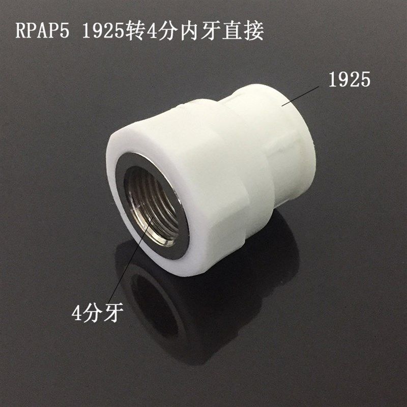 RPAP5暖气专用管件 PE-RT双热熔外牙直接内牙活接热熔铝塑管配件,工业油品/胶粘/化学/实验室用品,实验室漏斗,淘宝优惠券,粉丝福利购,淘宝优惠卷