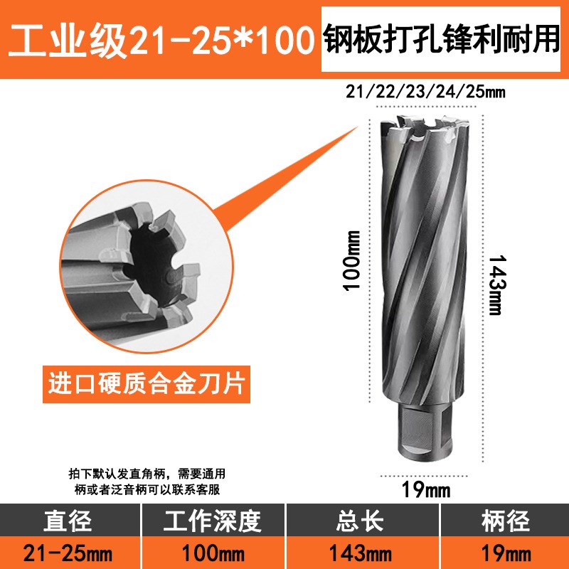 【直播推荐】空心钻头100mm深 合金开孔器快速金属取芯孔不锈钢