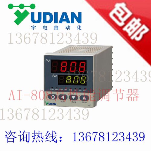 厦门宇电仪表AI-808/808P/AIJ系列高精度型智能温控器.