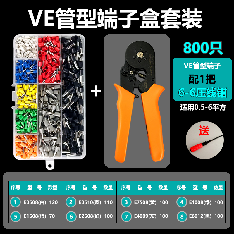 小巧6-4 6-6 16-4 VE管型冷压端子压线钳 针式管形小型夹线压接钳