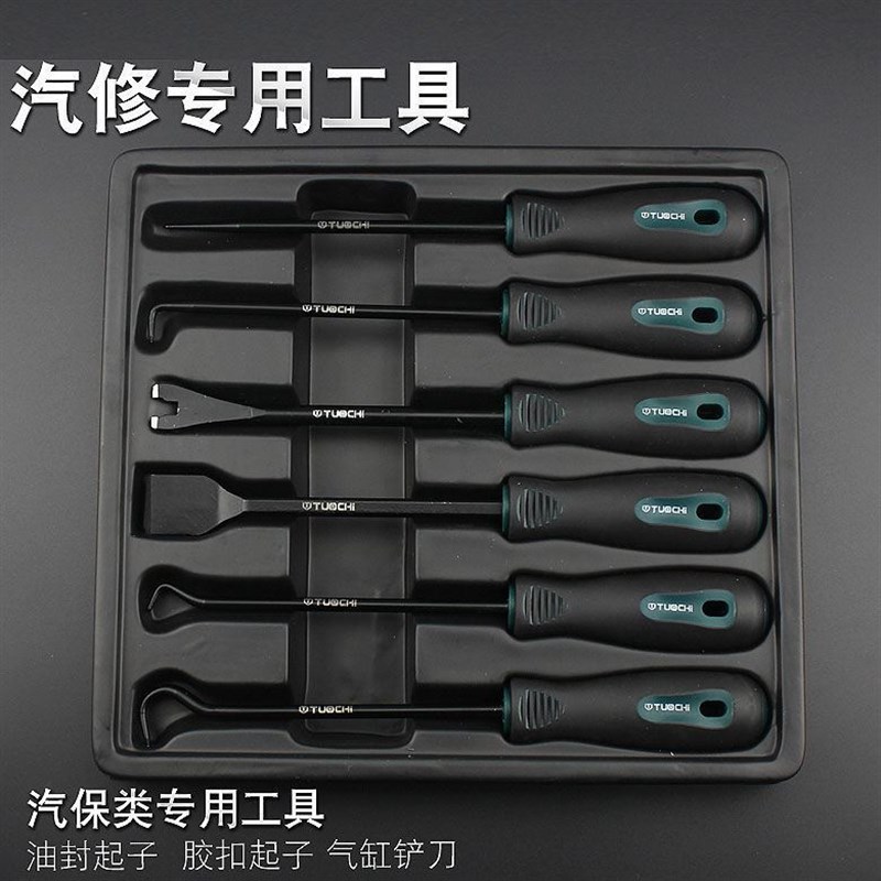 油封起子拉拔器钩子拆密封圈加粉工具硒鼓垫片换油封专用拆装工具