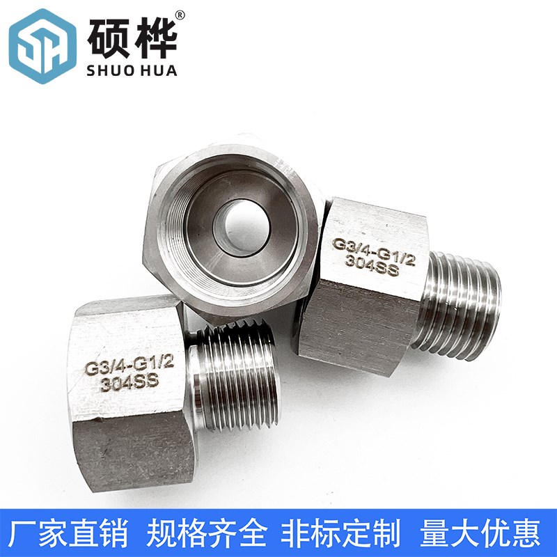 不锈钢3b04变送器仪表电缆转换接头G3/4内丝转G1/2外丝 6分转4分