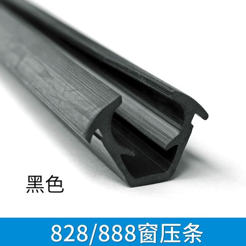 828型铝合金门窗密封皮条胶条塑钢窗缝4~5mm玻璃窗固定条窗户皮条