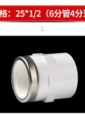 联塑pvc给水管内丝螺纹直接(带不锈钢箍)蓝色家用外径直接管件