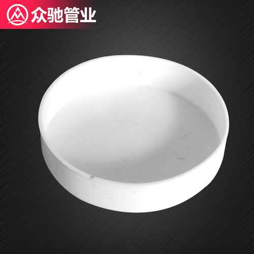 pvc管帽50下水管75保护盖塑料110排水封口堵头160防尘装饰200管堵