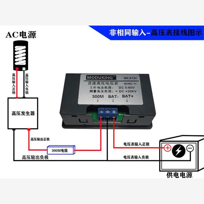 DC30KV5高压表直流数显电