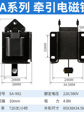 交流牵引电磁铁SA-2402/2502/2602/3502/3702/4502/4602 AC220V