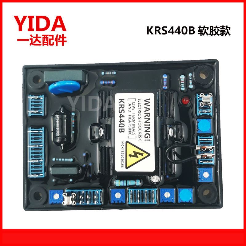 KRS440 无刷柴油发电机组 AVR自动电压调节器 稳压板稳压器调压板