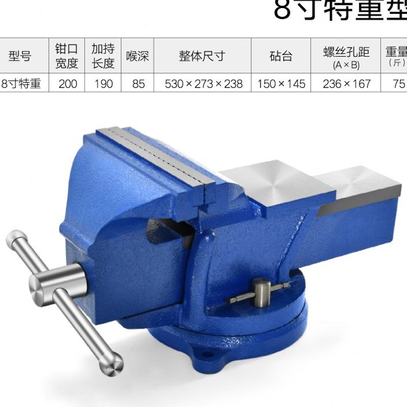 工业级重型旋转台虎钳8寸虎钳6寸家用平口台钳5寸小型万向工作台