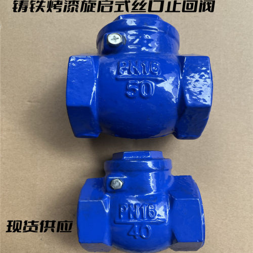 H14T-10丝口铸铁止回阀DN40-DN100加厚铸铁丝扣止回阀单向阀现货
