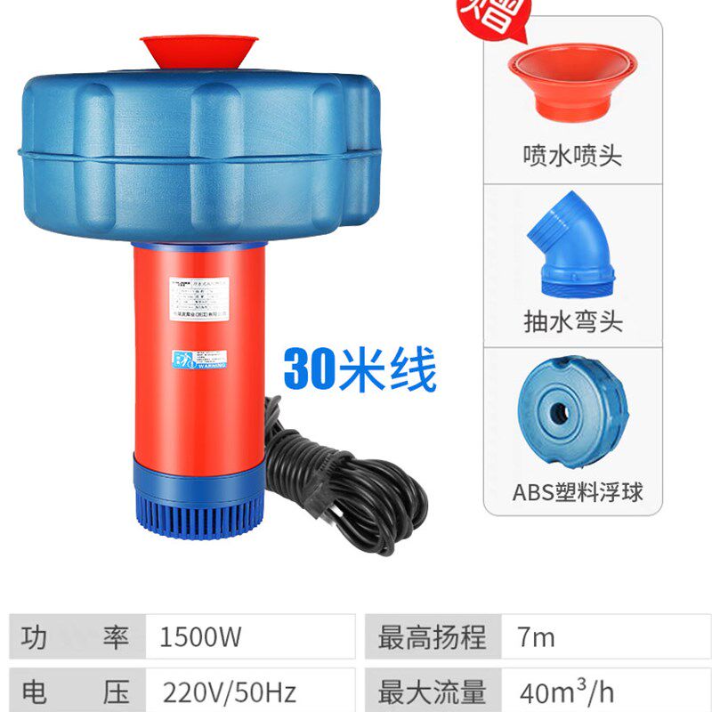 浮水泵220V自动鱼塘增氧机室外养殖专用增氧泵池塘排水灌溉抽水机