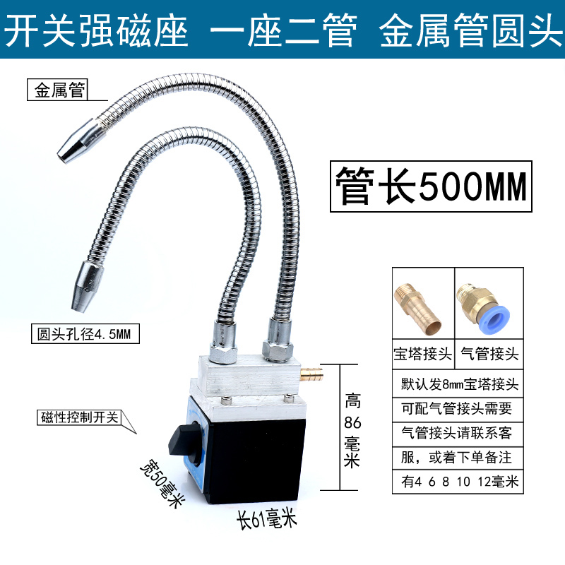机床车床火花g机开关强磁座金属冷却管圆头万向管喷水管喷嘴喷水