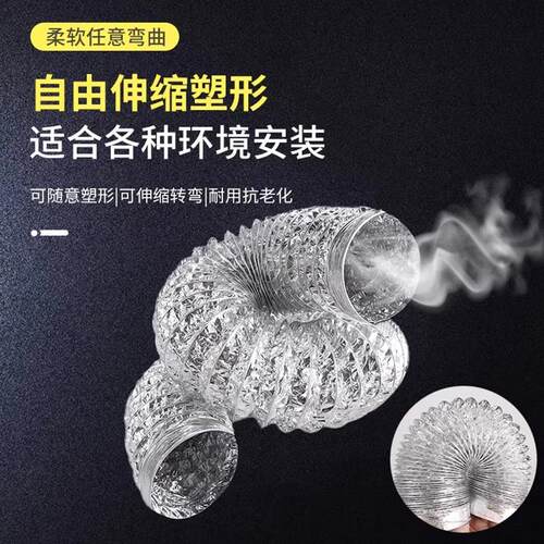 50/75mm排风管铝箔管排气管排烟管伸缩软管小口径加厚耐高温60/90