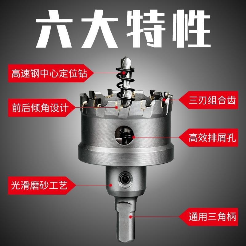 。合金开孔器钻头多功能不锈钢专用金属铁皮钢板木工材圆形开口